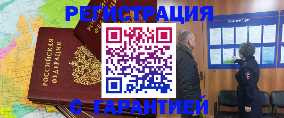 временная регистрация для всех в Светогорске