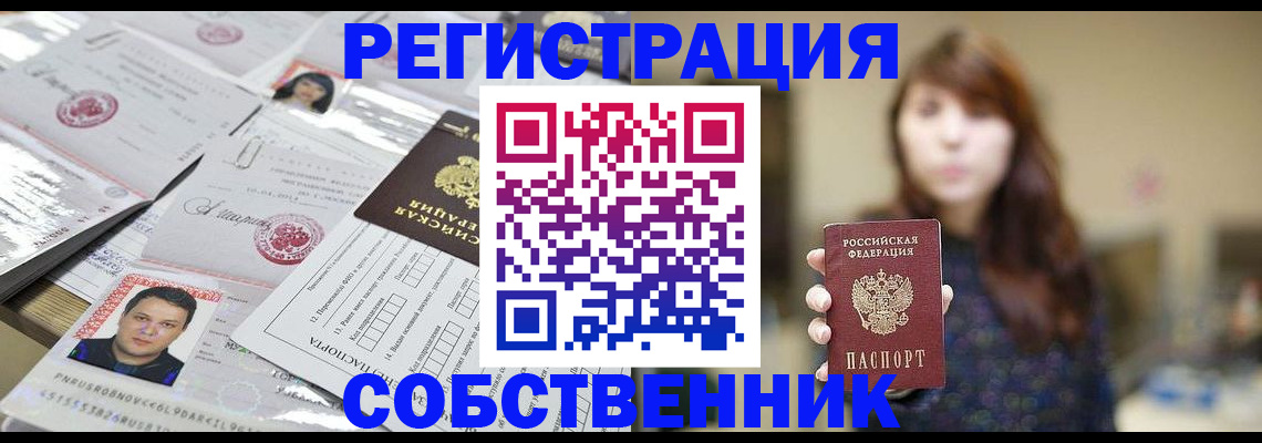 прописка иностранных граждан в Светогорске