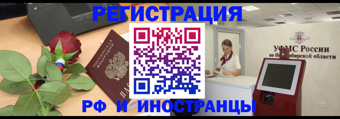 временная регистрация поиск в Светогорске