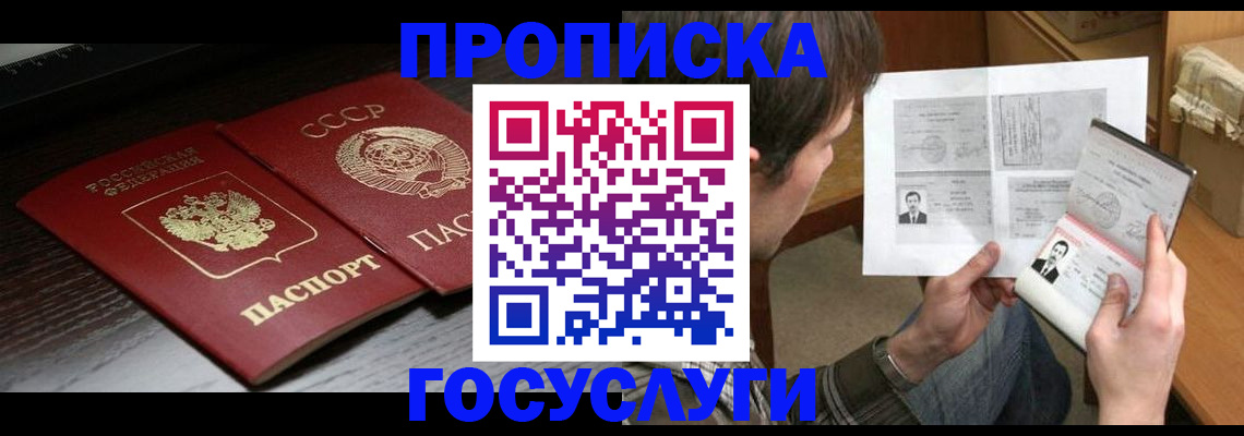 прописка для военкомата в Светогорске