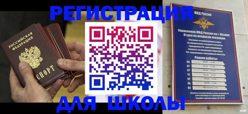 купить прописку в Светогорске